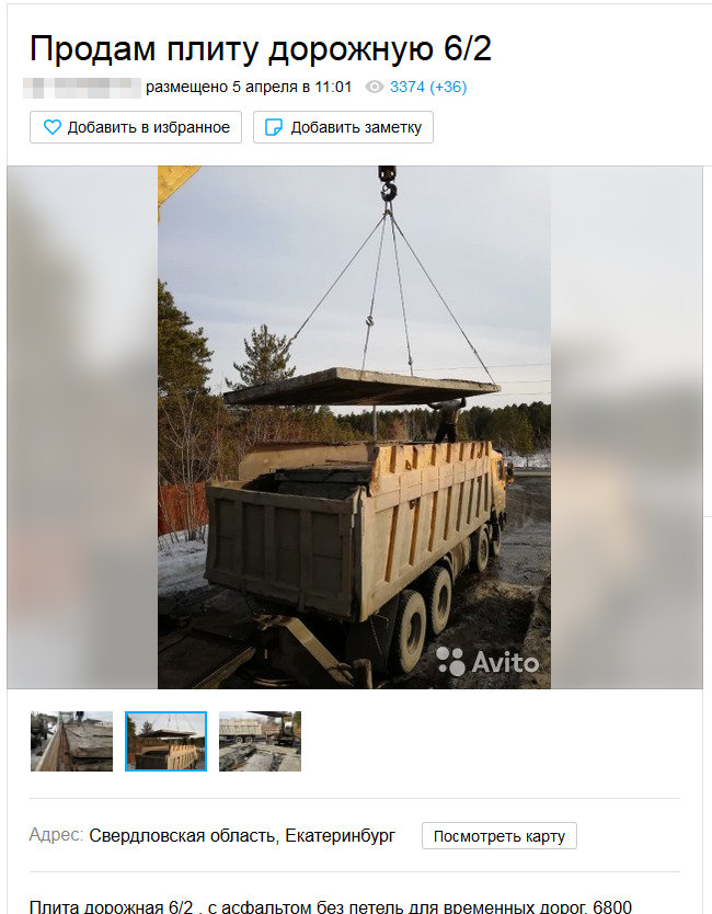 Скриншот с сайта avito.ru
